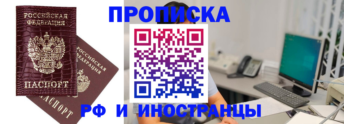 где прописаться в Сунже