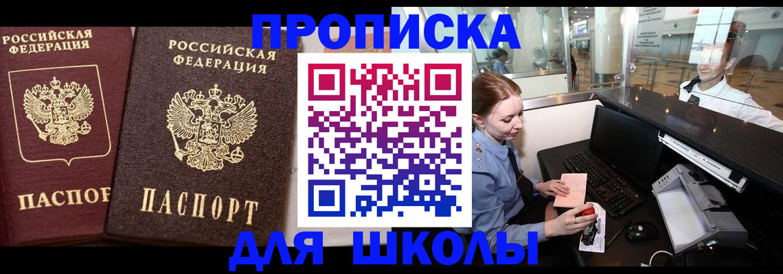 регистрация для дет. сада в Сунже