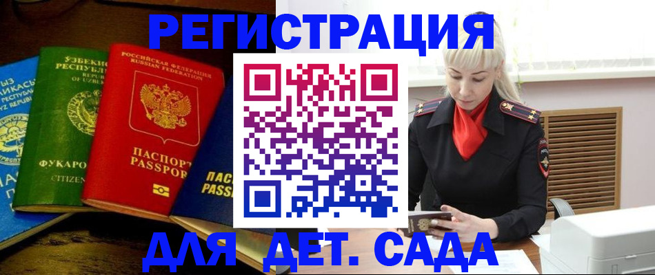 прописка гарантия в Сунже